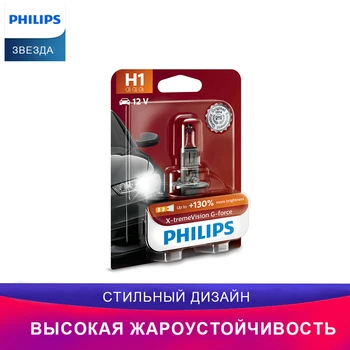 Philips 12V P14,5s X-tremeVision G-force лампа для автомобильных фар Передняя противотуманная фара Ближний свет 12258XVGB1
Philips 12V P14,5s X-tremeVision G-force лампа для автомобильных фар Передняя противотуманная фара Ближний свет 12258XVGB1