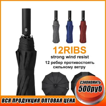 12K Strong Wind Resistant Umbrella Men Rain Women Folding Automatic Large Umbrellas Portable Long Handle Business Gifts Umbrella
12K Strong Wind Resistant Umbrella Men Rain Women Folding Automatic Large Umbrellas Portable Long Handle Business Gifts Umbrella