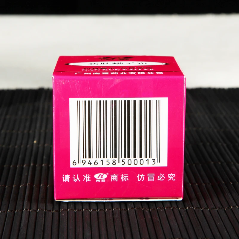 新肤满灵霜9