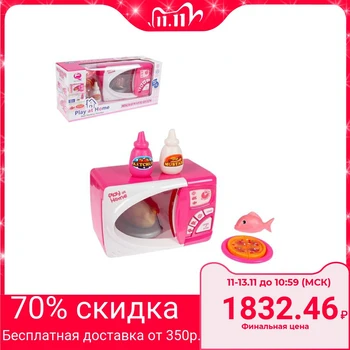 Household appliances "Microwave oven" giant with accessories, light and sound effects
Household appliances "Microwave oven" giant with accessories, light and sound effects