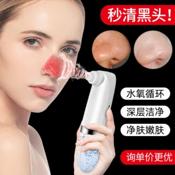 Water Circulation Blackhead Suction Useful Product Instrument New Style Electric Manufacturers Acne Facial Small Bubble Cleaner
Water Circulation Blackhead Suction Useful Product Instrument New Style Electric Manufacturers Acne Facial Small Bubble Cleaner