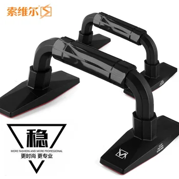 New Style H I-shaped Push-up Frame Men's Exercise Arm Chest Muscle Training ABS Fitness Equipment Household
New Style H I-shaped Push-up Frame Men's Exercise Arm Chest Muscle Training ABS Fitness Equipment Household
