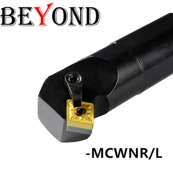 BEYOND MCWNR S20R-MCWNR12 S25S-MCWNR12 Lathe tool holder Internal Turning Tools MCWNL 25mm Carbide inserts CNC Boring Bar 20mm
BEYOND MCWNR S20R-MCWNR12 S25S-MCWNR12 Lathe tool holder Internal Turning Tools MCWNL 25mm Carbide inserts CNC Boring Bar 20mm