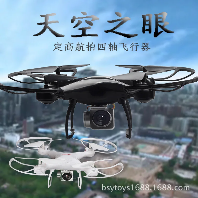 S101 Unmanned Aerial Vehicle Aerial Photography Quadcopter Set High WiFi Real-Time Image Transmission Remote Control Aircraft
S101 Unmanned Aerial Vehicle Aerial Photography Quadcopter Set High WiFi Real-Time Image Transmission Remote Control Aircraft