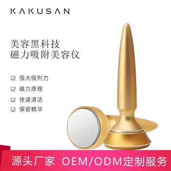New Products Cleansing Beauty Instrument Black Science and Technology Magnetic Adsorption Beauty Instrument Collocation Filter C
New Products Cleansing Beauty Instrument Black Science and Technology Magnetic Adsorption Beauty Instrument Collocation Filter C