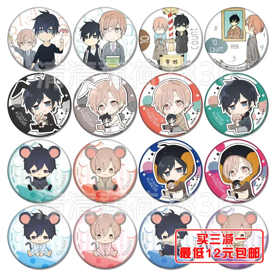 1 шт. Fujoshi BL 10 десять штук yaoi fan Shirotani Kurose RIKU Супер Симпатичный значок брошь подарок |