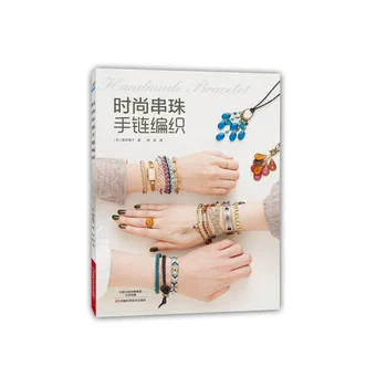 The whole graphic braided bracelet braid rope basic skills diagram Handmade method of pattern modeling style Daquan
The whole graphic braided bracelet braid rope basic skills diagram Handmade method of pattern modeling style Daquan