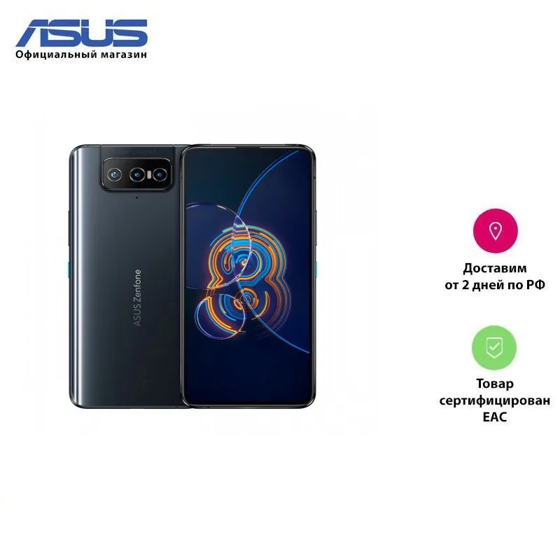 Смартфон ASUS Zenfone 8 Flip ZS672KS 8/256GB чёрный | Мобильные телефоны и аксессуары