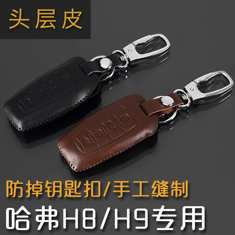 for Haval H9 key case Haval H8 key case Haval H7 key bag high-end leather special key cover
for Haval H9 key case Haval H8 key case Haval H7 key bag high-end leather special key cover