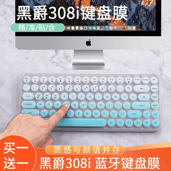 Suitable for Black Jazz 308i Bluetooth Keyboard for Both Men and Women the Full Coverage of the Concavo-Convex Silica Gel Dustpr
Suitable for Black Jazz 308i Bluetooth Keyboard for Both Men and Women the Full Coverage of the Concavo-Convex Silica Gel Dustpr