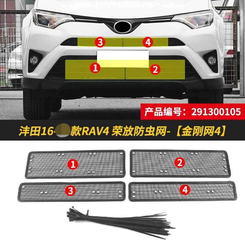 Stainless Steel Car Insect Screening Mesh Front Grille Insert Net Styling Accessories For Toyota RAV4 RAV 4 2016 - 2019 2020 | Автомобили
