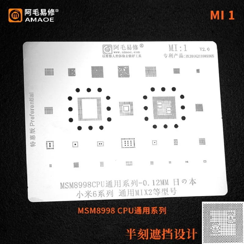 BRNEACI Amaoe BGA трафарет для MIUI6 MIX2 серии MSM8998 cpu 0 12 мм жестяная пластина платформа
