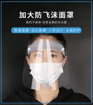 Unisex Face Shield Face Protection Screen Double protective film transparent Anti-fog fume protective mask splash mask
Unisex Face Shield Face Protection Screen Double protective film transparent Anti-fog fume protective mask splash mask