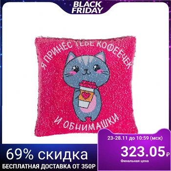 Decorative cover with sequins "Ethel" Hugs, 40x40 cm, velor, polyester 100% 4359174
Decorative cover with sequins "Ethel" Hugs, 40x40 cm, velor, polyester 100% 4359174