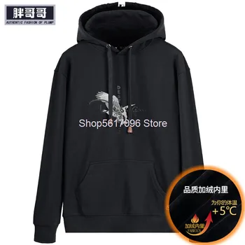 Big Size Men's Wear Winter Plus Fat Plus DaWith Cap Fat Man Plus Velvet Thicken Trend Sports Fat Suit 
Big Size Men's Wear Winter Plus Fat Plus DaWith Cap Fat Man Plus Velvet Thicken Trend Sports Fat Suit