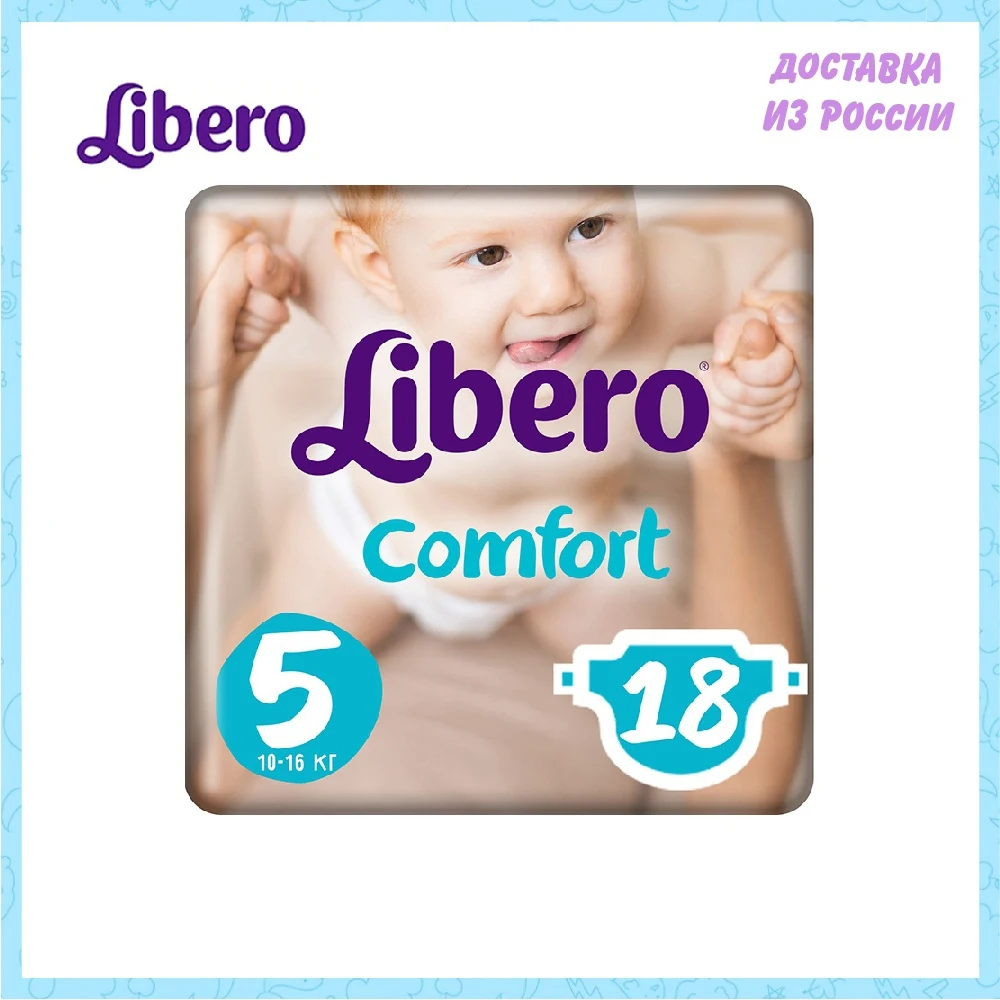 Подгузники Libero Comfort Size 5 (10-16 кг) 18 шт. | Мать и ребенок