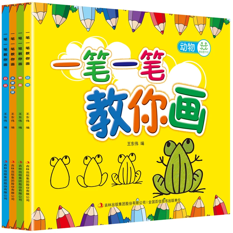 New 4pcs/set Easy to Study Stick figure Teach You to Draw Stroke By Stroke Kindergarten Painting Enlightenment Textbook
New 4pcs/set Easy to Study Stick figure Teach You to Draw Stroke By Stroke Kindergarten Painting Enlightenment Textbook
