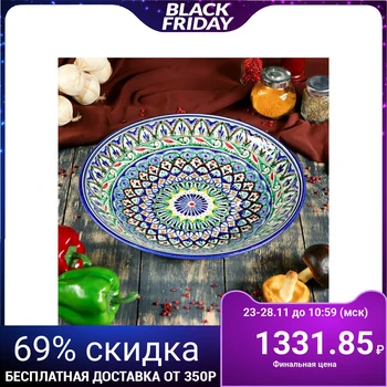 Round lyagan "Rishtan", 33 cm, mesh ornament
Round lyagan "Rishtan", 33 cm, mesh ornament