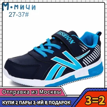 MMnun 3=2 Kids Shoes Sneakers For Boy Spring Sneakers Boys Shoes Orthopedic Children Shoes Running Shoes Kids Size 27-37 ML362 
MMnun 3=2 Kids Shoes Sneakers For Boy Spring Sneakers Boys Shoes Orthopedic Children Shoes Running Shoes Kids Size 27-37 ML362