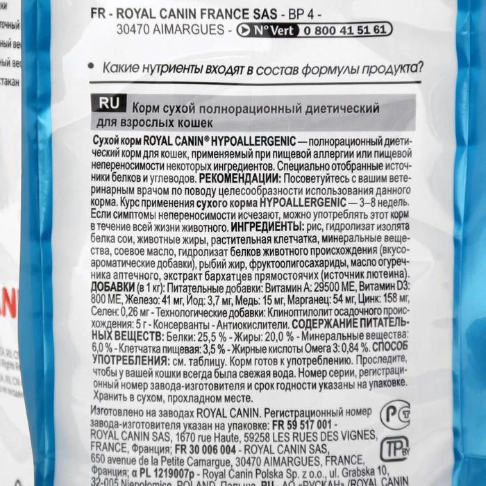 Dry food RC Hypoallergenic DR 25 Feline, diet for cats with allergies