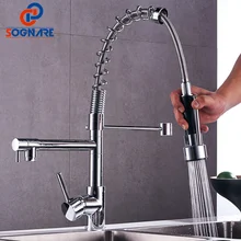 Sognare Sink Faucet With 360 Degree Rotation Pull Out Kitchen Faucet Hot And Cold Spring Style Kitchen Faucet With Mixers Tap
Sognare Sink Faucet With 360 Degree Rotation Pull Out Kitchen Faucet Hot And Cold Spring Style Kitchen Faucet With Mixers Tap