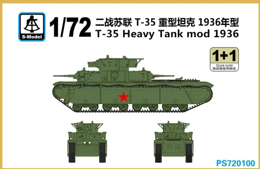 S-параметры модели: Рост-PS720100 1/72 T-35 тяжелый танк Mod 1936 Пластик модель комплект
S-параметры модели: Рост-PS720100 1/72 T-35 тяжелый танк Mod 1936 Пластик модель комплект