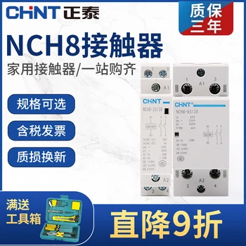 Small Household AC Contactor NCH8 Single-phase 220V Rail Type 2P 4P / 40A 63A Normally Closed Normally Open AC Contactor
Small Household AC Contactor NCH8 Single-phase 220V Rail Type 2P 4P / 40A 63A Normally Closed Normally Open AC Contactor