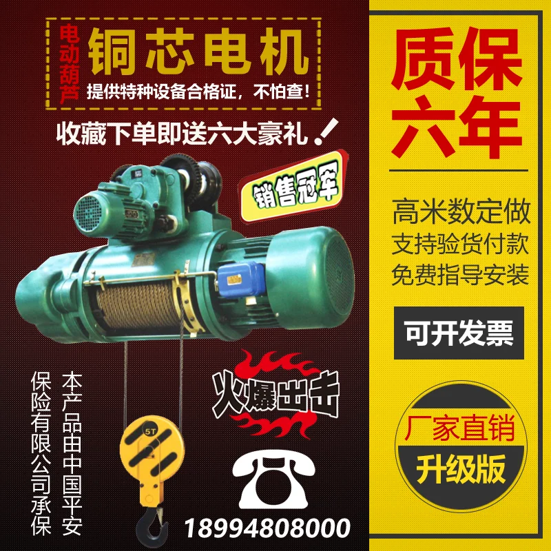 Fujiwara Lifting hoist CD1 type 3T18m wire rope electric hoist crane hoist
Fujiwara Lifting hoist CD1 type 3T18m wire rope electric hoist crane hoist