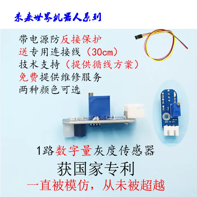 Single Digital Gamma Sensor 1 Way Optical Hunt Line Recognition Photosensitive Patrol Module
Single Digital Gamma Sensor 1 Way Optical Hunt Line Recognition Photosensitive Patrol Module