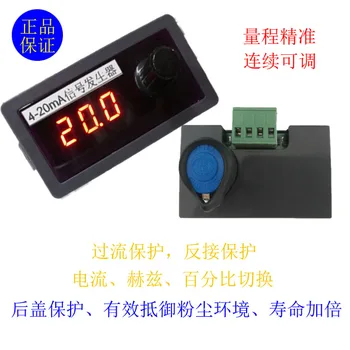 0-20ma 4-20ma Signal Generator Current Transmission Constant Current Source PLC Debugging Valve Control
0-20ma 4-20ma Signal Generator Current Transmission Constant Current Source PLC Debugging Valve Control