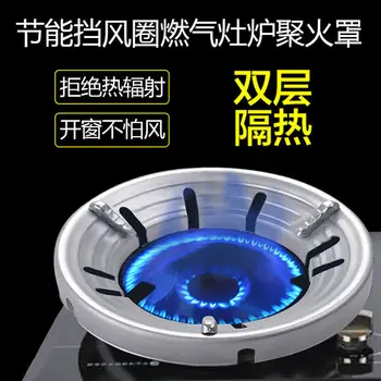 Stainless Steel Fireproof Cover High-temperature Resistant Gas Stove Poly Fire Windproof jie neng zhao Four Claws Windshield Coo
Stainless Steel Fireproof Cover High-temperature Resistant Gas Stove Poly Fire Windproof jie neng zhao Four Claws Windshield Coo