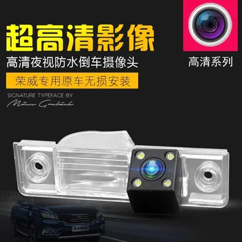 heng duo Used in Roewe 550 350 W5 750 High-definition Night Vision Waterproof Reverse Image Rear View Webcam
heng duo Used in Roewe 550 350 W5 750 High-definition Night Vision Waterproof Reverse Image Rear View Webcam