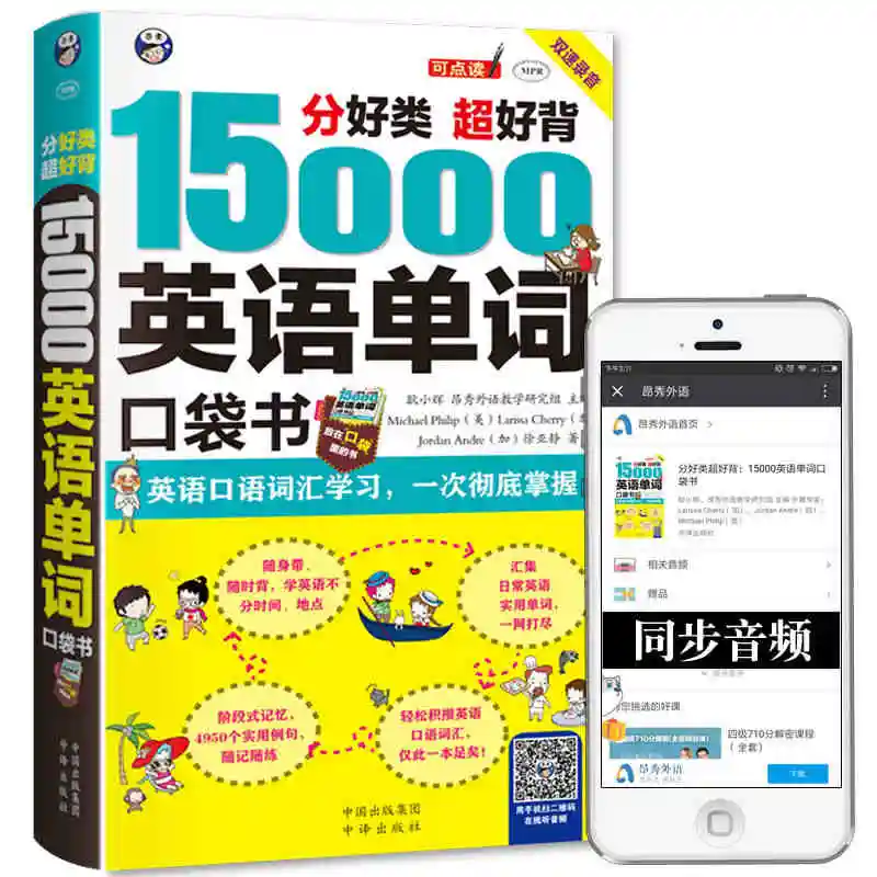 ¡Novedad de 15.000! palabras en inglés, memoria rápida, vocabulario en inglés común, libro de bolsillo corto para adultos books
¡Novedad de 15.000! palabras en inglés, memoria rápida, vocabulario en inglés común, libro de bolsillo corto para adultos books