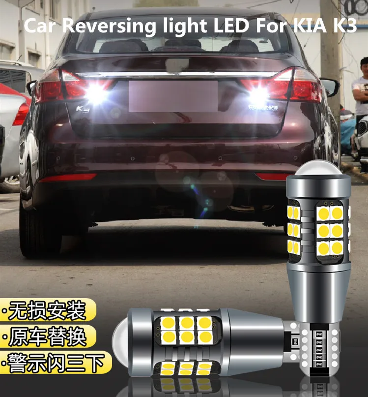 For KIA K3 2013-2019 Reversing light LED Car Retreat Assist Lamp Light Refit T15 12W 6000K Headlight modification
For KIA K3 2013-2019 Reversing light LED Car Retreat Assist Lamp Light Refit T15 12W 6000K Headlight modification