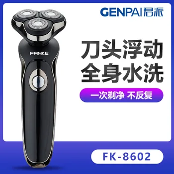 Multifunctional 4D whole body washing electric shaver charging Shaver men's Shaver
Multifunctional 4D whole body washing electric shaver charging Shaver men's Shaver