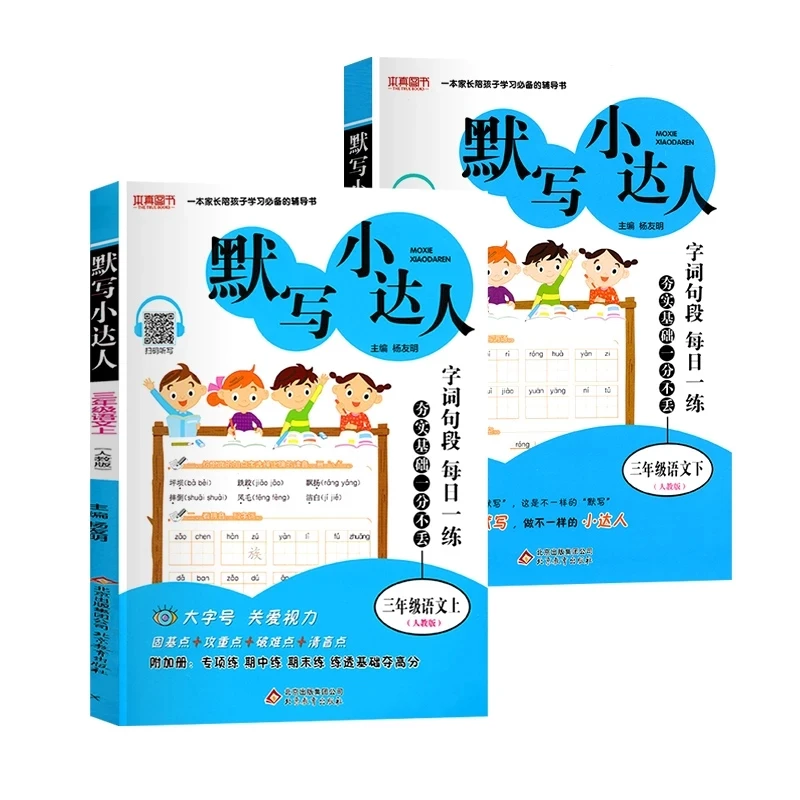 2 Pcs/Set Chinese Silent Writing Exercise Book Primary School Grade 3 Student Learning Pinyin Vocabulary Volume 1,2
2 Pcs/Set Chinese Silent Writing Exercise Book Primary School Grade 3 Student Learning Pinyin Vocabulary Volume 1,2
