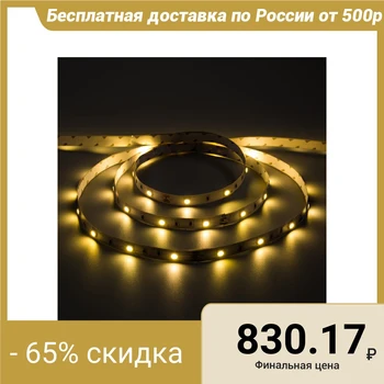 LED strip kit Luazon Lighting, 5m, 30SMD-5050 / m, 7.2W / m, IP20, 12V, T.BELY 429769
LED strip kit Luazon Lighting, 5m, 30SMD-5050 / m, 7.2W / m, IP20, 12V, T.BELY 429769