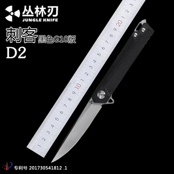 D2 Steel Folding Knife G10 Handle High Hardness Outdoor Camping Jungle Survival Battle Multifunctional Small Knife Self Defense
D2 Steel Folding Knife G10 Handle High Hardness Outdoor Camping Jungle Survival Battle Multifunctional Small Knife Self Defense