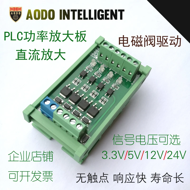 12 NPN PLC Output Power Amplification Relay Solenoid Valve Drives Continuous Current of MOS Tubes
12 NPN PLC Output Power Amplification Relay Solenoid Valve Drives Continuous Current of MOS Tubes
