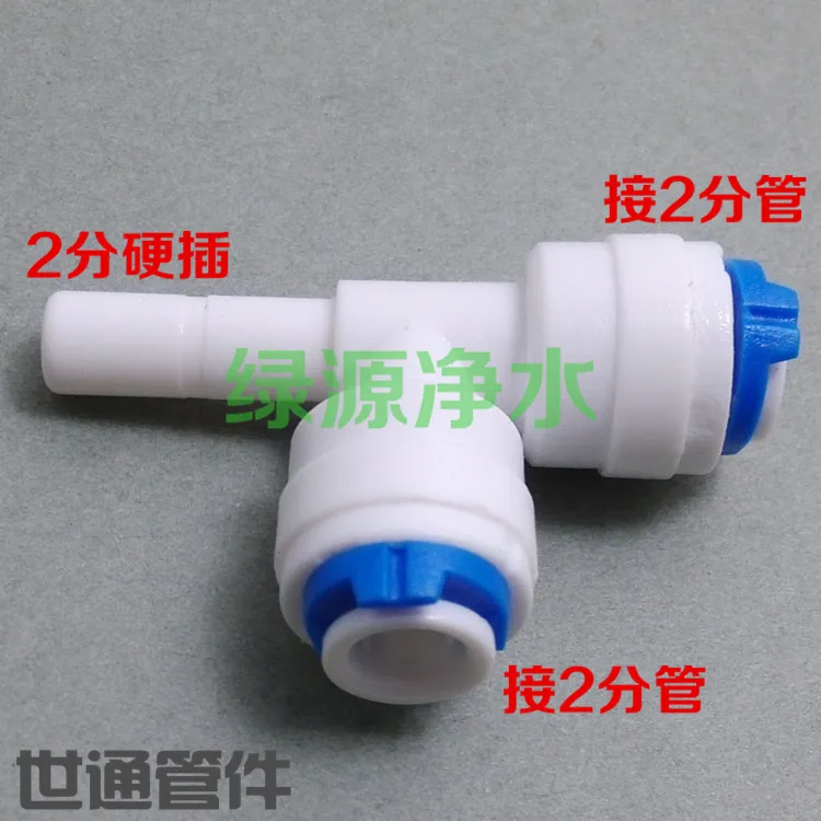 T Shape 3 Way RO Water 1/4" 3/8"OD Hose Coupling 1/4" 3/8" Pipe Reverse Osmosis Aquarium System Plastic Quick Fitting Connector
T Shape 3 Way RO Water 1/4" 3/8"OD Hose Coupling 1/4" 3/8" Pipe Reverse Osmosis Aquarium System Plastic Quick Fitting Connector