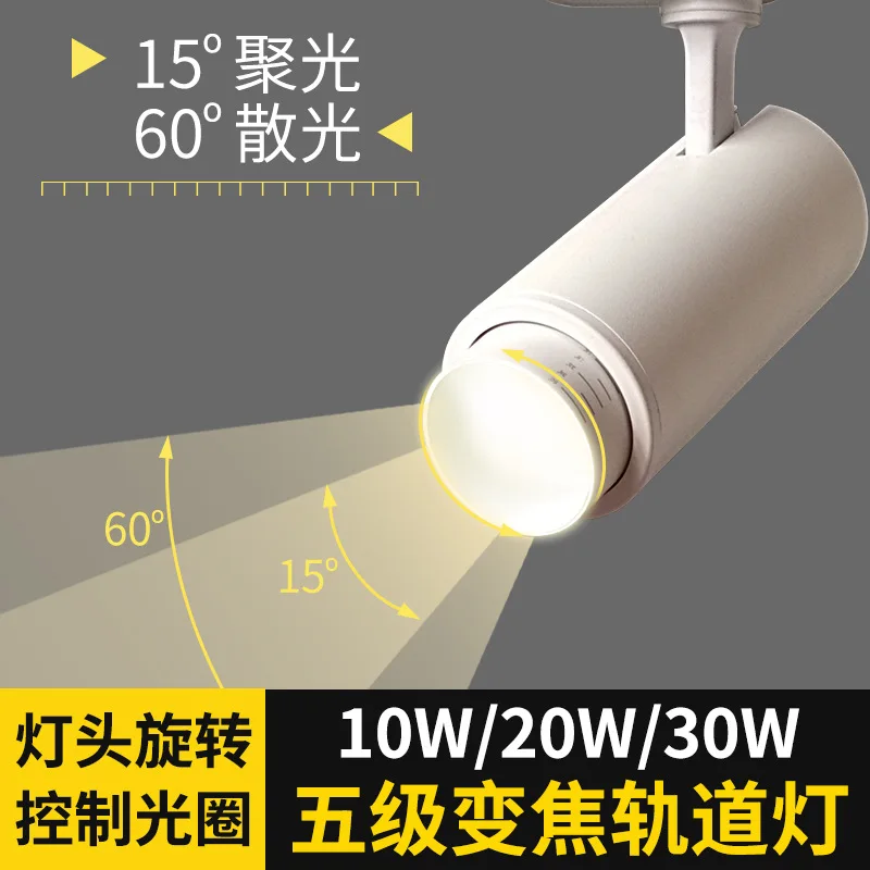 Focusing Track Light Zoom Cob Spotlight Wall Shopping Mall Spotlight 10W Guide Rail Spotlight Source
Focusing Track Light Zoom Cob Spotlight Wall Shopping Mall Spotlight 10W Guide Rail Spotlight Source