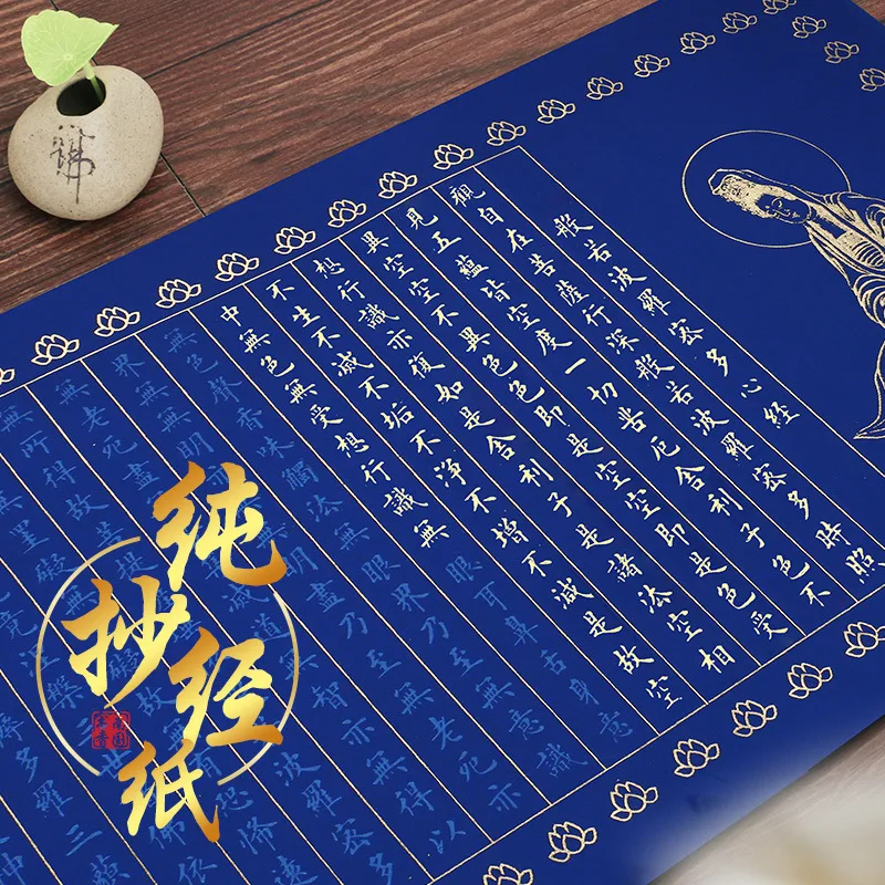 Nanguoshuxiang Copy Small Regular Script Brush Calligraphy Chinese Art Paper Tracing Heart Sutra Practice Handwritten Scriptures
Nanguoshuxiang Copy Small Regular Script Brush Calligraphy Chinese Art Paper Tracing Heart Sutra Practice Handwritten Scriptures