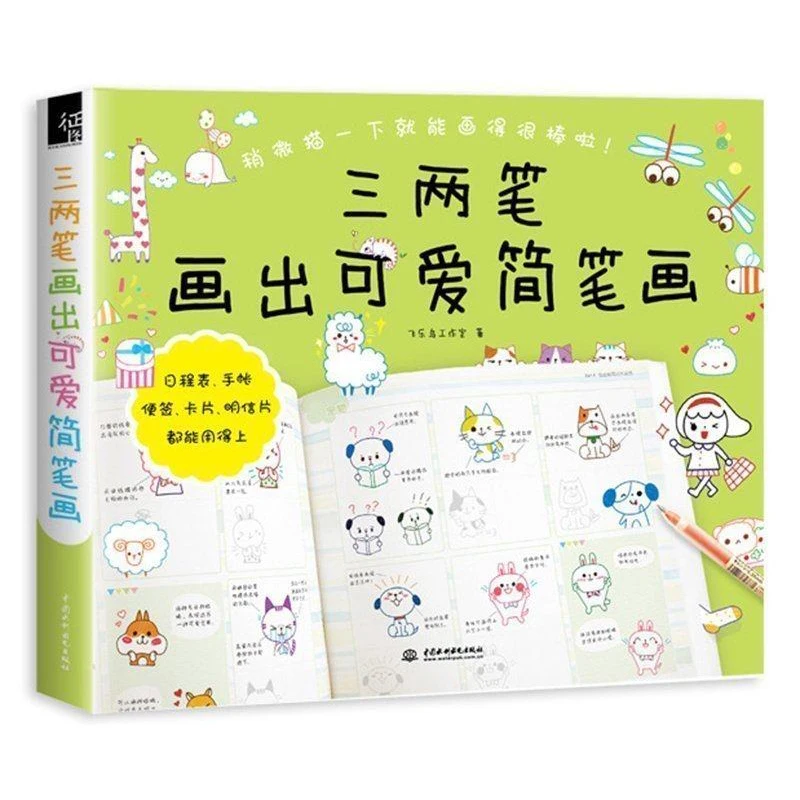 Textbook Art Stick Drawing Tutorial Adult Self-study Hand-painted Entry Textbook Hand Account Basic Book Pencil Drawing Kid Book
Textbook Art Stick Drawing Tutorial Adult Self-study Hand-painted Entry Textbook Hand Account Basic Book Pencil Drawing Kid Book