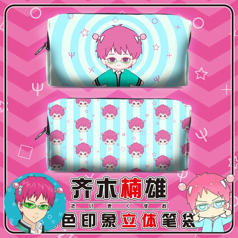 Japan Anime The Disastrous Life of Saiki K. Saiki Kusuo Cosplay Student Pen Bag Pencil Case Daily Cosmetic Storage Bag Daily
Japan Anime The Disastrous Life of Saiki K. Saiki Kusuo Cosplay Student Pen Bag Pencil Case Daily Cosmetic Storage Bag Daily