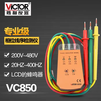 Instrument Three-phase AC phase meter VC850 phase sequence meter Phase detector Phase meter
Instrument Three-phase AC phase meter VC850 phase sequence meter Phase detector Phase meter