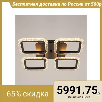 Chandelier with REMOTE CONTROL 3946/4 х72Вт 2700 black/white 40 х40х7 4917775
Chandelier with REMOTE CONTROL 3946/4 х72Вт 2700 black/white 40 х40х7 4917775