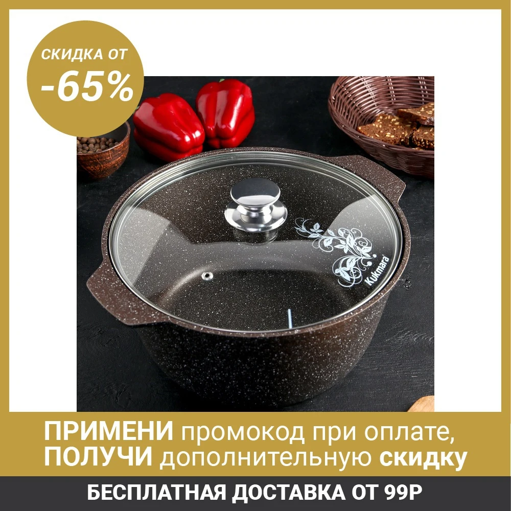 Кастрюля жаровня 5 л со стеклянной крышкой антипригарное покрытие кофейный