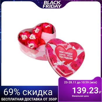 Set of soap petals in a box-heart " My heart soars when you are near!", 5 buds and a towel (20x20)
Set of soap petals in a box-heart " My heart soars when you are near!", 5 buds and a towel (20x20)