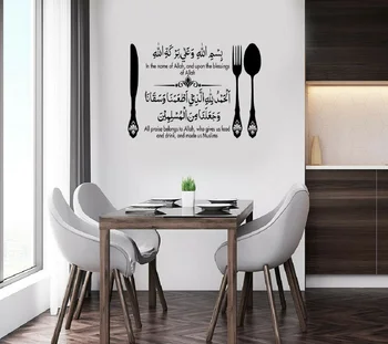 Allah Blessing Muslim Wall Sticker Praising Allah Arab Islamic Restaurant Home Living Room Kitchen Decoration Art Wallpaper MS50 
Allah Blessing Muslim Wall Sticker Praising Allah Arab Islamic Restaurant Home Living Room Kitchen Decoration Art Wallpaper MS50