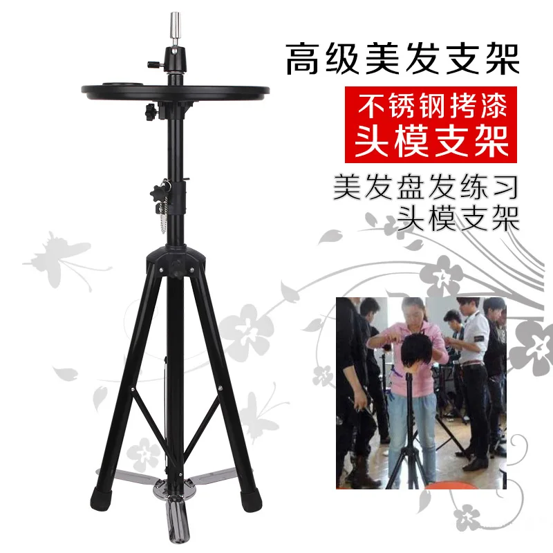 Hair Salon False Head Practice Haircut Perm Roll Bar Support Head Support doll tou Support Reel Big Iron Model
Hair Salon False Head Practice Haircut Perm Roll Bar Support Head Support doll tou Support Reel Big Iron Model